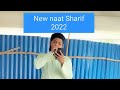 New naat sharif 2022  special naat sharif  abdul wajid kaifi official