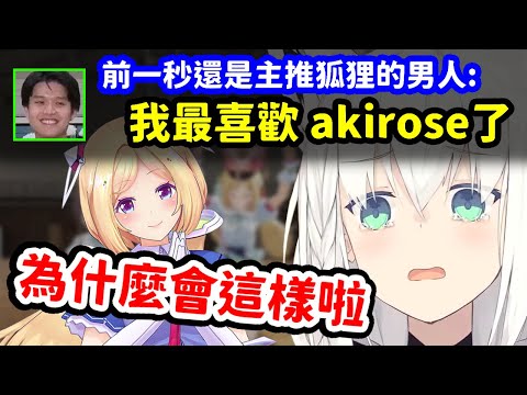 【NTR現場】目睹自己的司空部變成其他女人形狀的吹雪【hololive一期生】