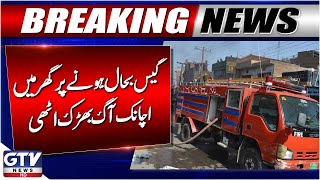 Fire Breaks Out in House After Gas Supply Restored | Multan Incident Update | Breaking News