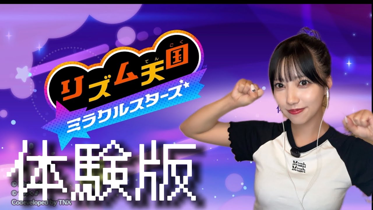 待望のリズム天国がきた【ゲーム実況】リズム天国ミラクルスターズ体験版