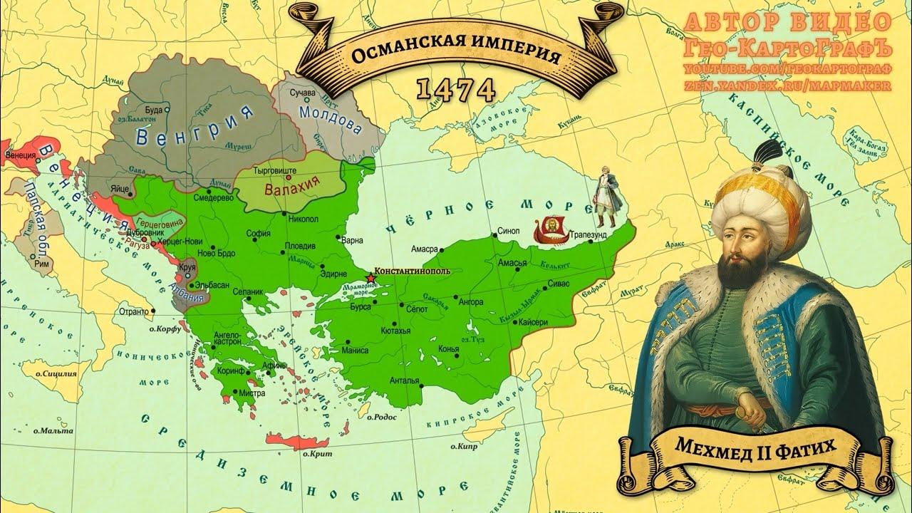 Османская империя история фото