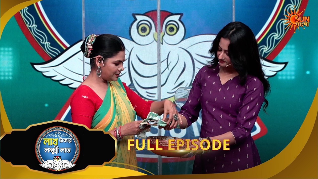 ✨নায়িকাদের জয়ের ইচ্ছের গল্প! Lakh Takar Lokkhi Labh |Game Show |22 July |Full Ep pt 1 | Sun Bangla
