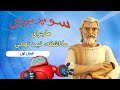 مکاشفه: نبرد نهایی! سوپربوک - فصل اول - قسمت سیزدهم