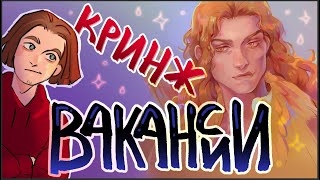 Как я искал работу художником | подкаст и speedpaint | evanjarvi