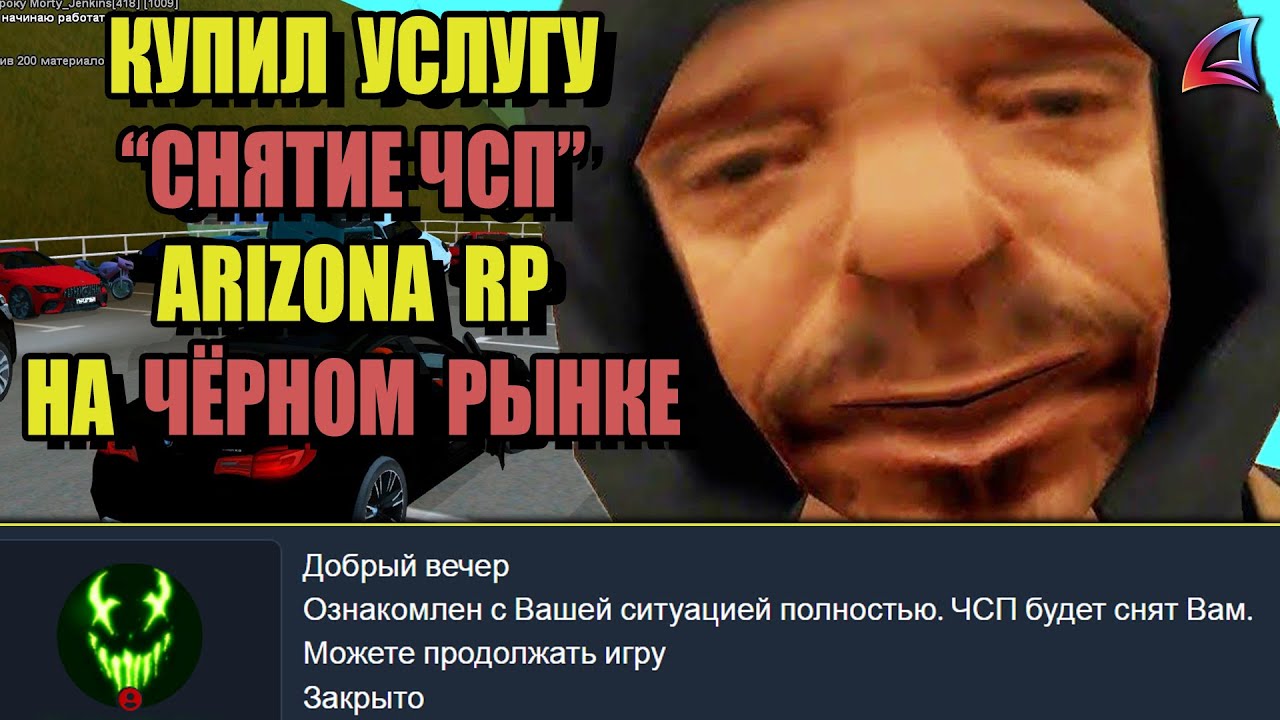 КУПИЛ УСЛУГУ 