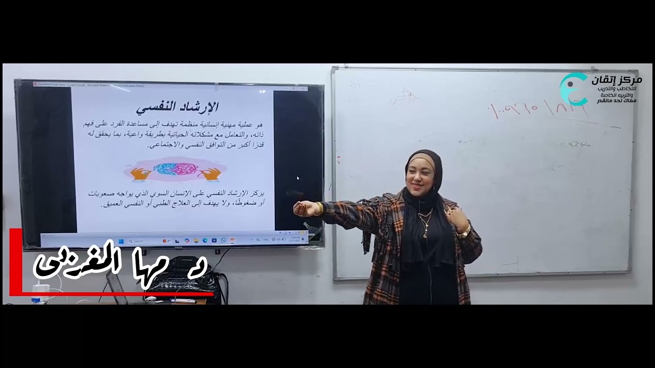 ⏬️معلومه تهمك في الإرشاد النفسي مع دكتوره مها المغربي👈🏻❤️