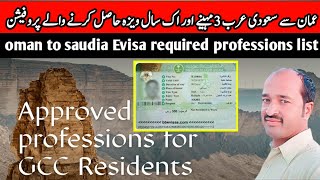 oman to saudi arabia 3 months and 1 years visa required professions list