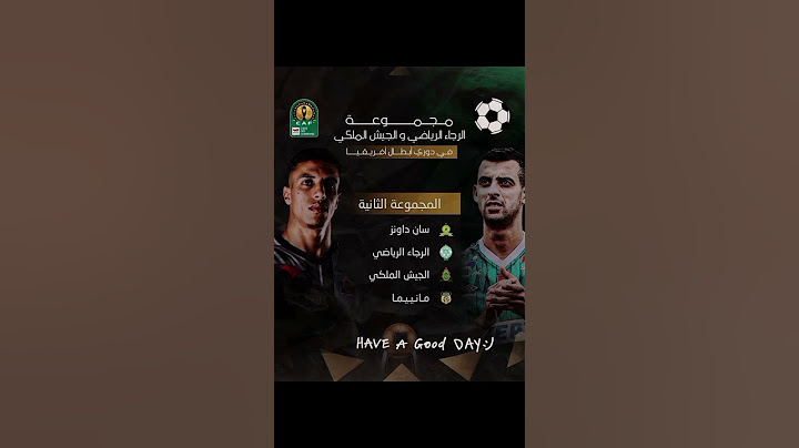 الرجاء الرياضي والجيش الملكي يقعان في مجموعة واحدة 🔥🔥#الرجاء #الرجاء_البيضاوي #دوري_ابطال_افريقيا