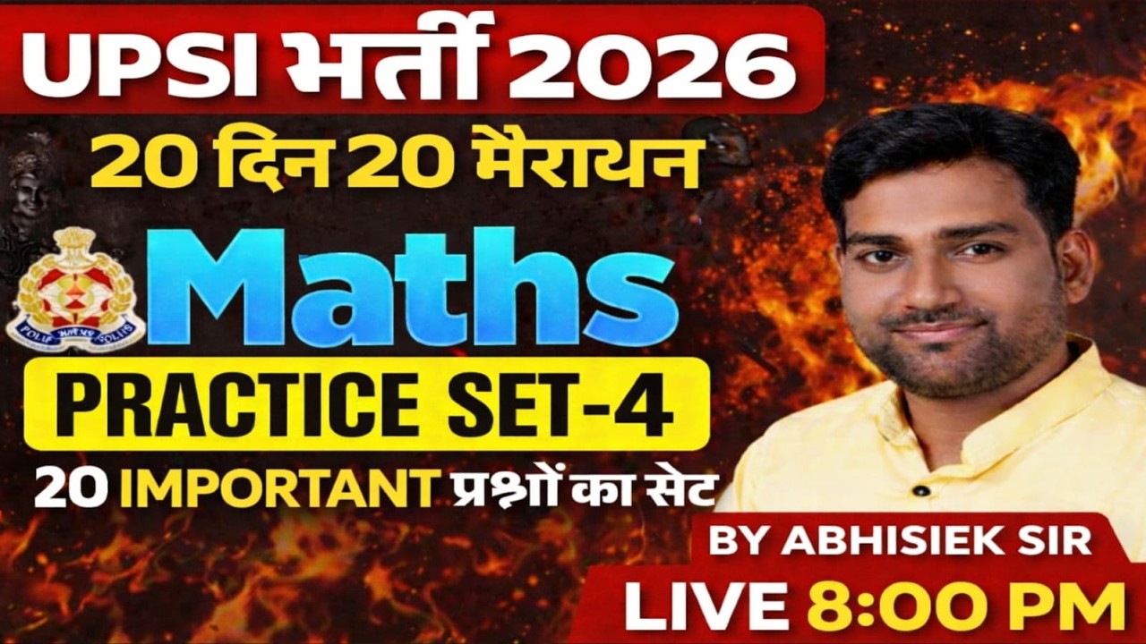 UPSI PRACTICE SET 4 BY ABHISHEK SIR | MIXED PRACTICE | UPSI 2026 | #UPSI #DCSPRAYAGRAJ #education
