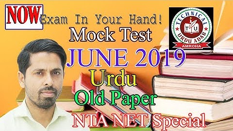 NTA NET 2021 /Mock Test Urdu 2021/Old Question paper 2019/