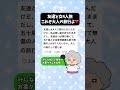 【50代女4人旅】無傷の人がいないwこれぞ大人の旅行よ❤️ #ババちゃん #共感できる #女友達