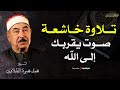 نادرة رهيبة من الثمانينات تلاوة هزت ارجاء المكان محمد محمود الطبلاوي خشوع لا يوصف جودة عاليةᴴᴰ 
