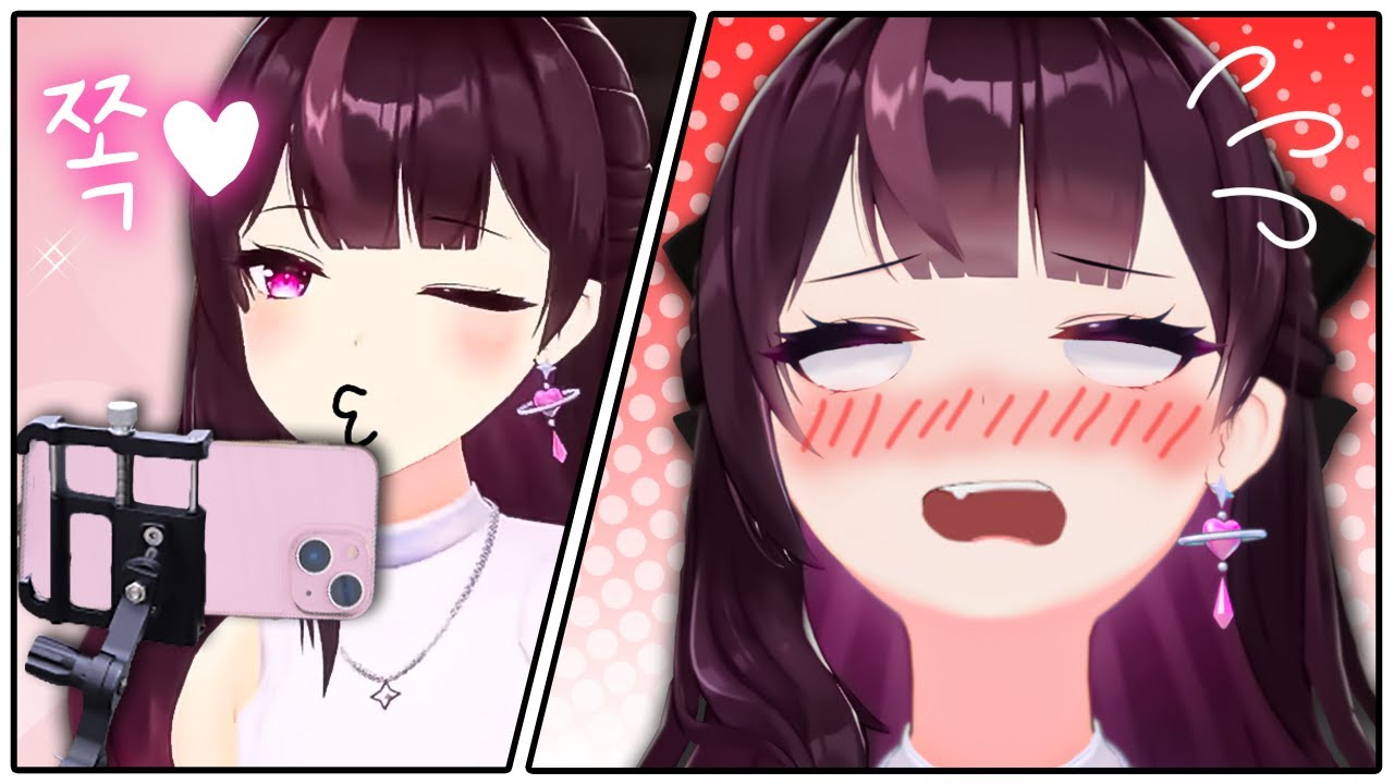 휴대폰에 뽀뽀하고 민망해서 소리지르기