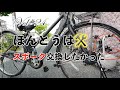 【Vlog #24】本当はスポーク交換までしたかった【ママチャリ修理考察】