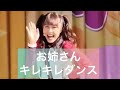 あのお姉さんキレキレダンス✨最後まで笑顔も可愛すぎる💘キュンです💘