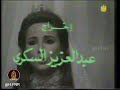 الف ليله وليله نجلاء فتحي مصر أرشيف حسين العوضي 