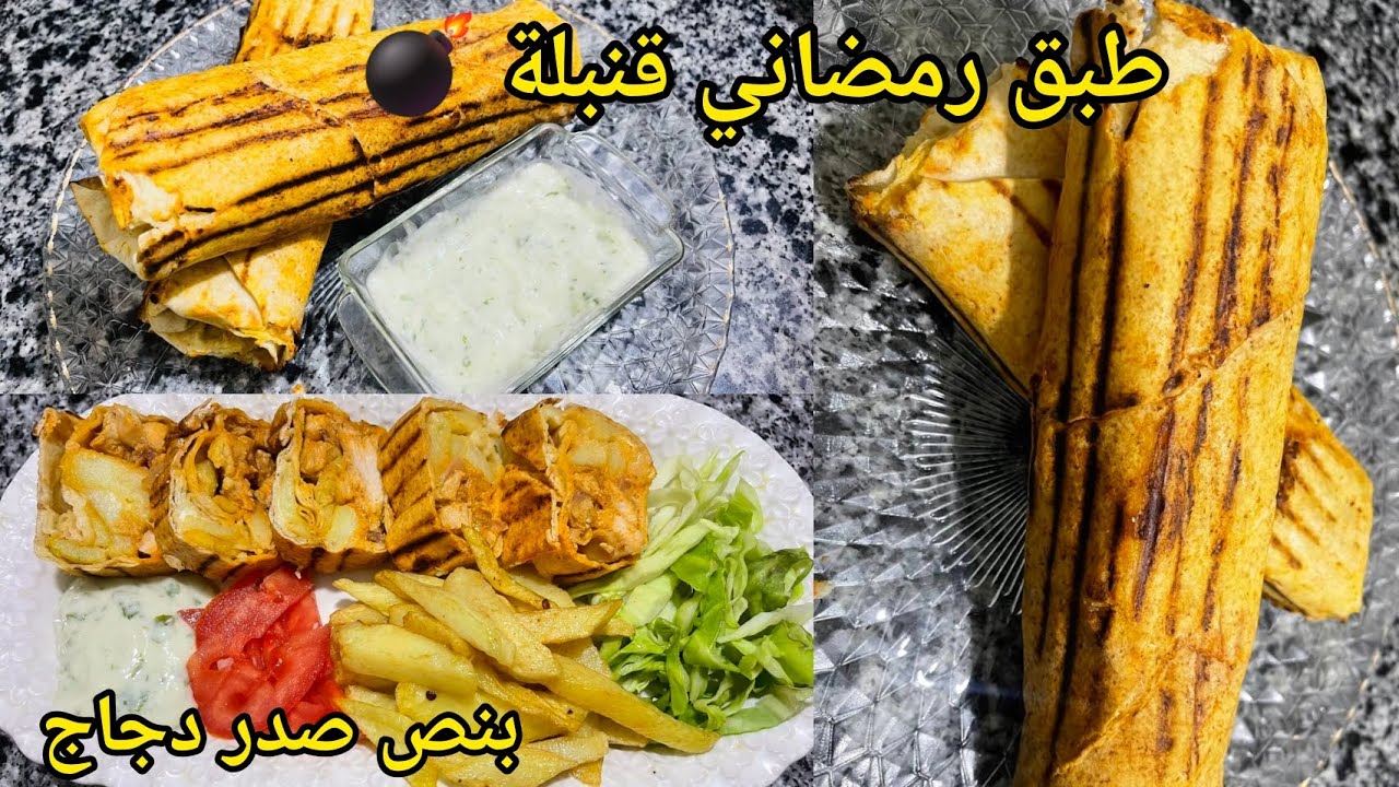عندك نص صدر دجاج‼️ارواحي نحضروا  مملحات رمضان 🌙2026 شوارما بديل بوراك ساهلين اقتصاديين 