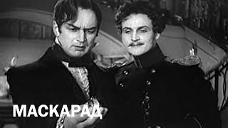 Маскарад (1941)