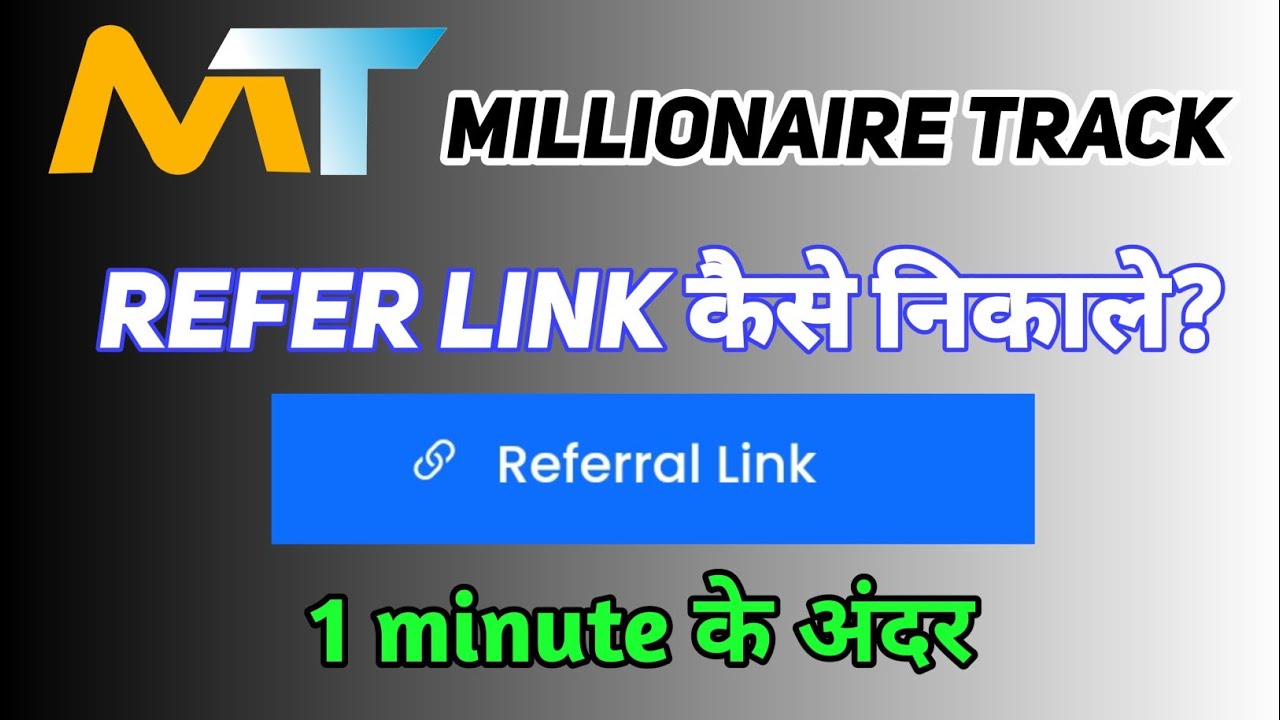 millionaire track referral link kaise share kare || millionaire track referral link || refer code