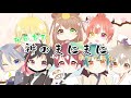 【オリジナルMV】相田家で神のまにまに【歌ってみたよ】
