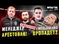 Емельяненко В ДАГЕСТАНЕ, бой с Дациком, ЗАПОЙ: что с ним будет? / Кто заменил Бостанова | Фреш-ток