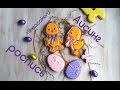 Пошаговая роспись айсингом. Пасхальный цыпленок Cake painting Icing #likeacakeru