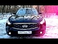 Infiniti FX35 S51. Тест-драйв