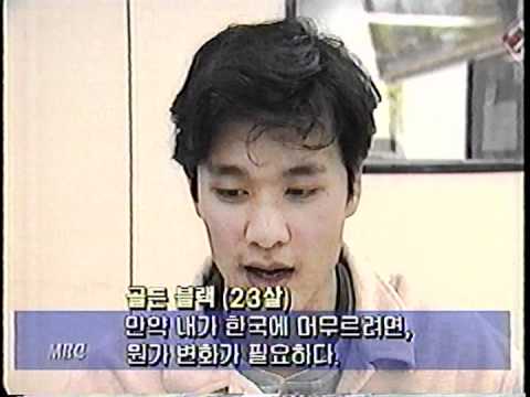  Ami  Nafzger Gordon  Black GOAL F4 Visa MBC News Korea YouTube