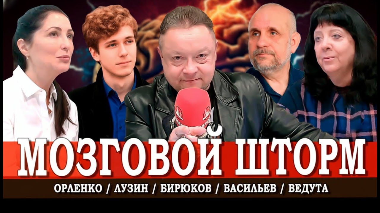 Правые и левые после идеологий, или Что исповедуют элиты | Васильев | Ведута | Лузин | Орленко