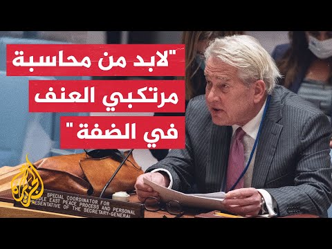 قلق أممي إزاء تأثير الإجراءات الإسرائيلية على الوضع المالي للسلطة الفلسطينية