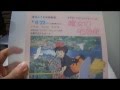 宮崎駿監督映画チラシコレクション014「魔女の宅急便」(地方版・片面)