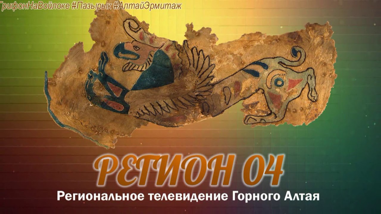 Регион 04 автомобильный