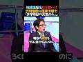 ㊗️100万再生！【竹田恒泰vs蓬莱予報士】地球温暖化なぞ無い?!｢まず明日の天気から..｣