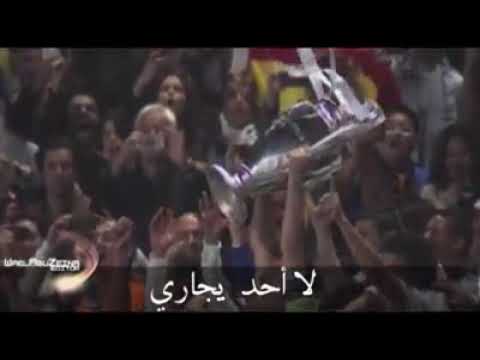 نشيد نادي القرن ريال مدريد روعه مشوقه