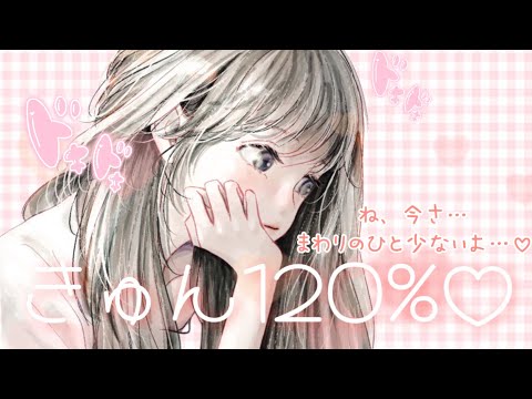 【ASMR】【あまあま♡】幼馴染と付き合って初めてのデートだけど、彼女がもうめちゃくちゃ可愛いんだが♡♡【男性向け】【立体音響】【シチュエーションボイス】