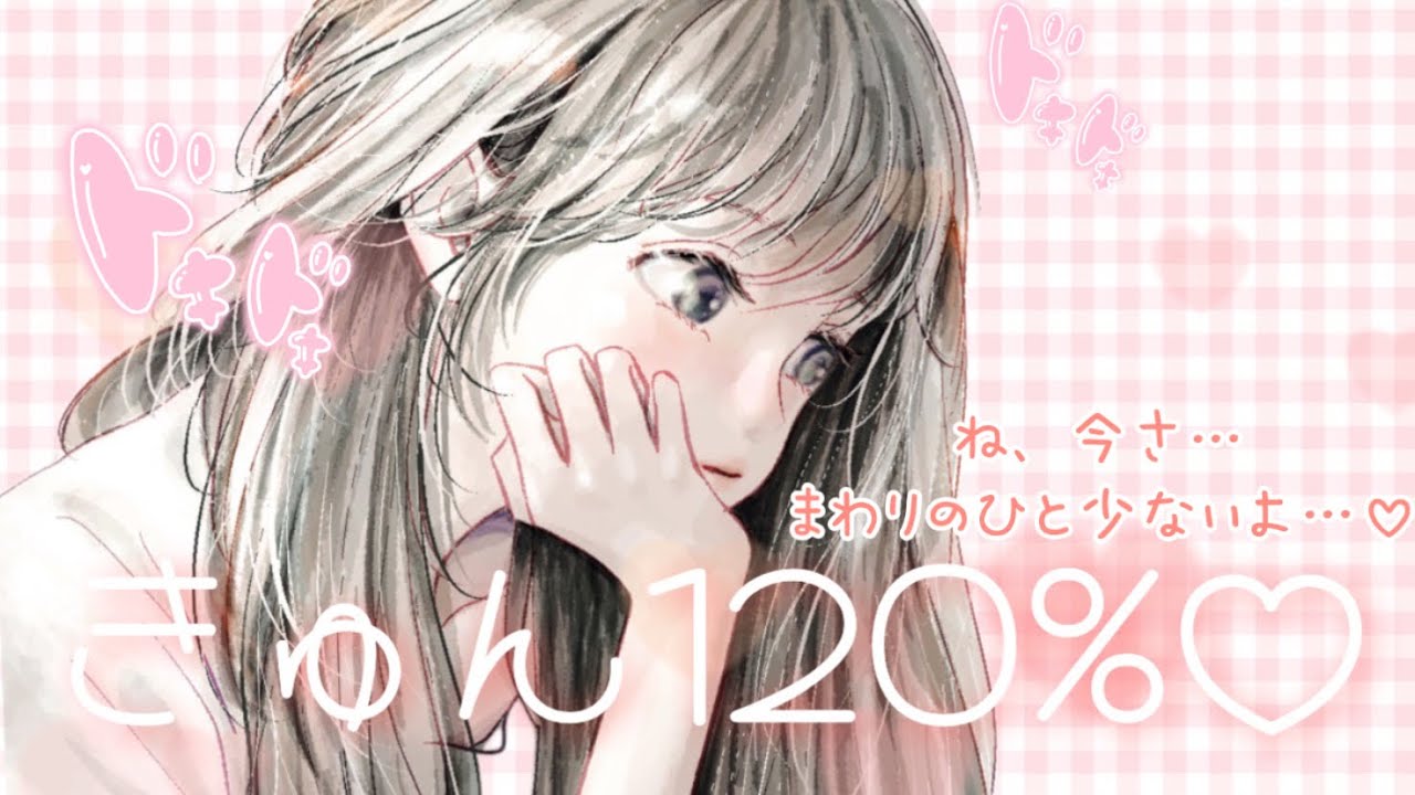 【ASMR】【あまあま♡】幼馴染と付き合って初めてのデートだけど、彼女がもうめちゃくちゃ可愛いんだが♡♡【男性向け】【立体音響】【シチュエーションボイス】