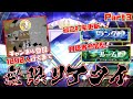 【24時間耐久】チャンネル登録1000人行くまで終われないリアタイ配信 #3【プロスピA】【概要欄必読】