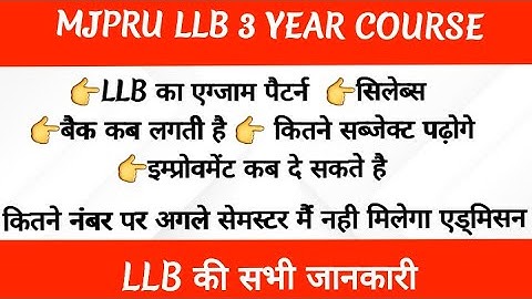 Mjpru llb exam pattern ||  mjpru llb syllabus || llb passing marks || mjpru llb exam