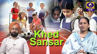 Interview with Ramandeep Kaur | Programme - Khed Sansar | #22May2026 #ddpunjabi #doordarshan