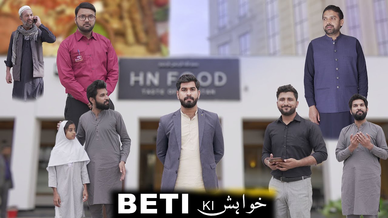 Beti ki Khwahish | Moral Story | Bwp Production