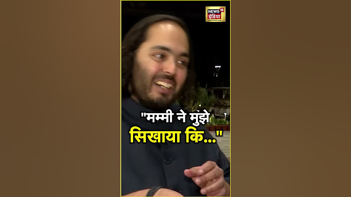 'मम्मी ने बाज के बच्चे को बचाया और बड़ा करके छोड़ा' | N18OS | Anant Ambani Exclusive
