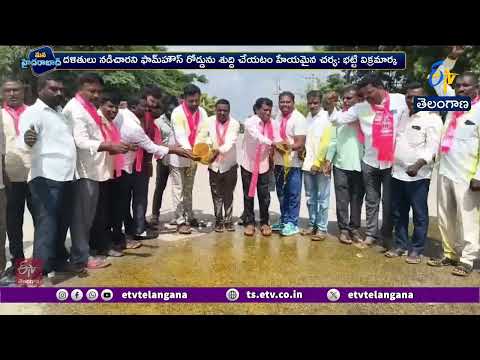 శుద్ధి చేయాల్సింది రోడ్డును కాదు.. వాళ్ల బుద్ధులను : భట్టి విక్రమార్క