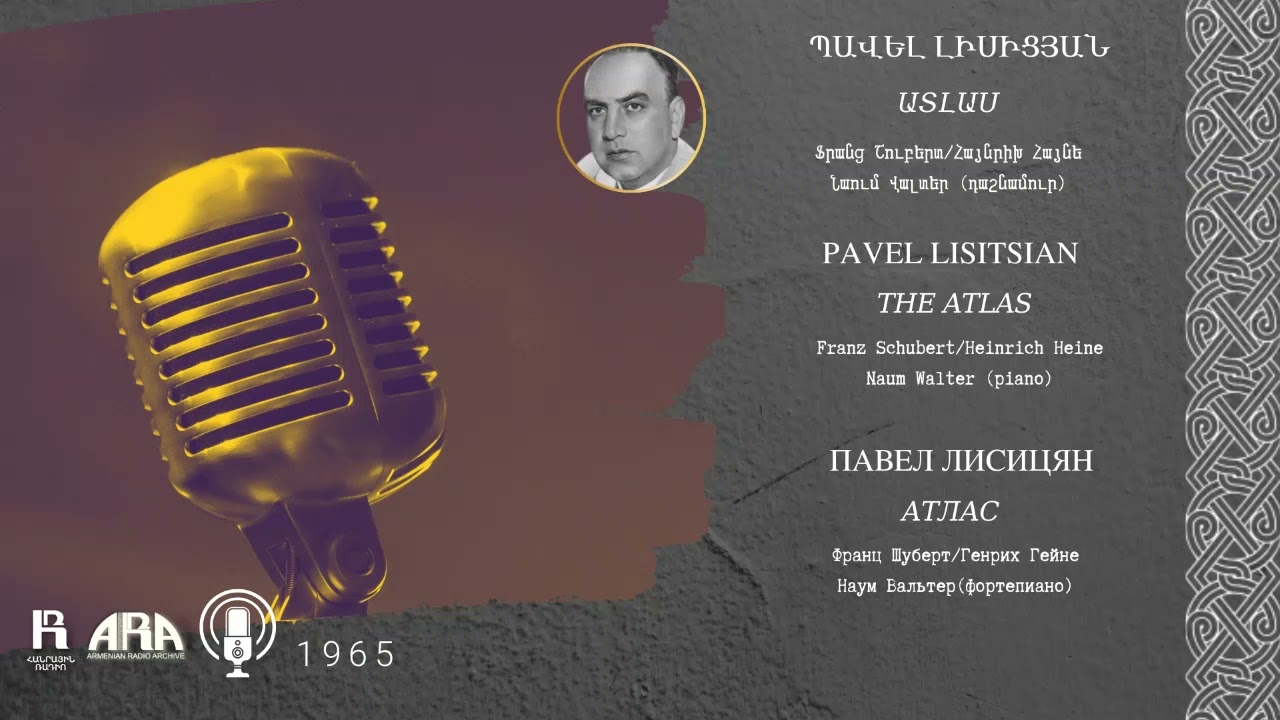Պավել Լիսիցյան/ Ատլաս /Pavel Lisitsian/ The Atlas