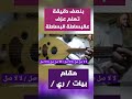  تعليم عزف ع البساطة البساطة