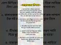 রান্নাঘরের সেরা টিপস 🏠 #reels   #viralreels  #KitchenHacks #smartlivingtipsBD