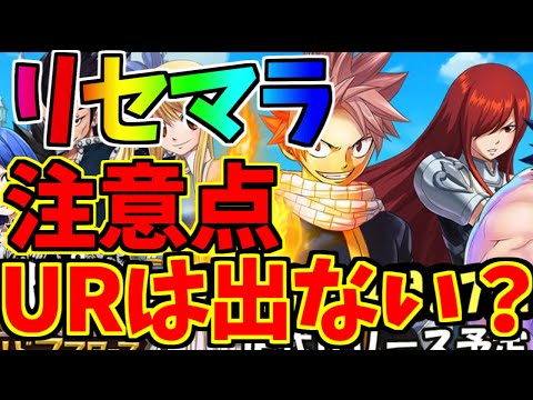 FAIRY TAIL ギルドマスターズ – Apps no Google Play