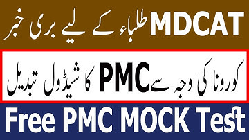 Corona !!! PMC Schedule Changed  PMC MOCK TEST 2021 MDCAT 2021 Date PMC MDCAT 2021 latest News