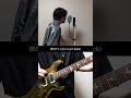 You're already dead - MY FIRST STORY | Vocal & Guitar Cover