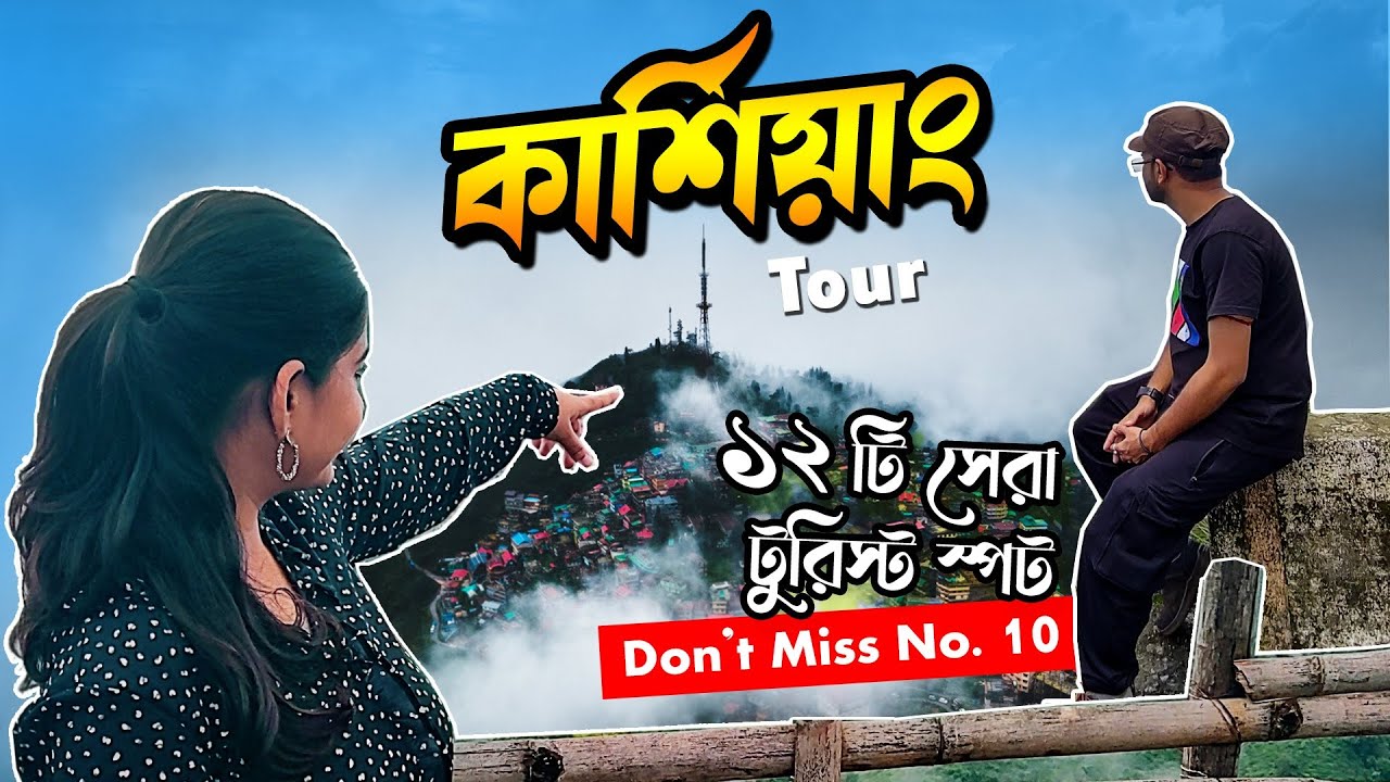 2 রাত 3 দিনে কার্শিয়াং ভ্রমণ | Top 12 Kurseong Tourist Places | Kurseong Tour | Kurseong Tour Plan