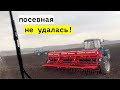 Посевная 2023. Сильный дождь накрыл!!